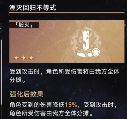 星穹铁道世界三怎么打？怎么过？星穹铁道第三世界阵容分配攻略