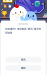 你知道吗?传统家具“屏风”最早的用途是？