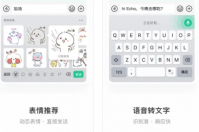 微信输入法变成繁体字了,怎么修改？微信输入法变小了怎么变回来？