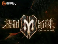 披荆斩棘的哥哥第三季人员名单 披荆斩棘的哥哥第三季什么时候播出