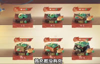 逆水寒手游铜钱和人民币比例一样？逆水寒手游铜钱和人民币哪个好？哪个值钱？