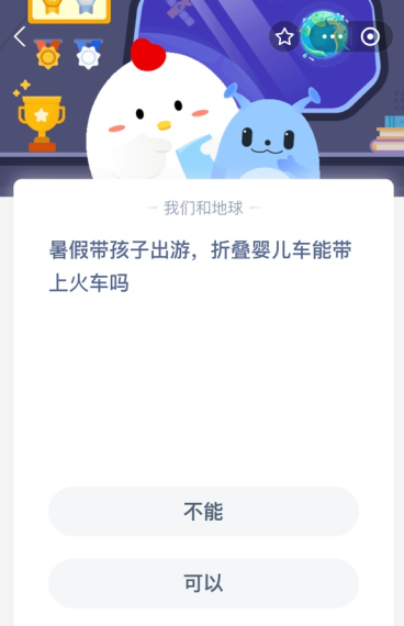 暑假带孩子出游，折叠婴儿车能带上火车吗？