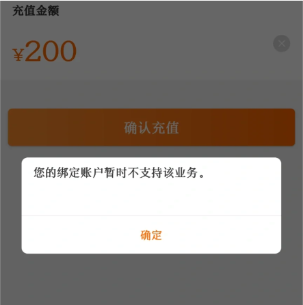 建行生活钱包充值显示收付控制状态怎么回事？建行生活钱包充值不了解决方法