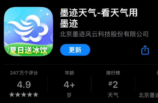 地震预警app哪个最准？地震预警app静音也有警报吗？