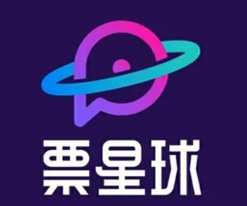 票星球买票是真的吗？票星球抢票攻略