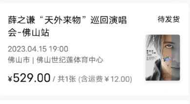 大麦抢票页面一直显示前方拥挤怎么办？大麦抢票页面流程