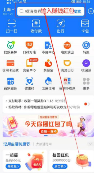 支付宝扫码领红包二维码图片 支付宝扫码领红包怎么用