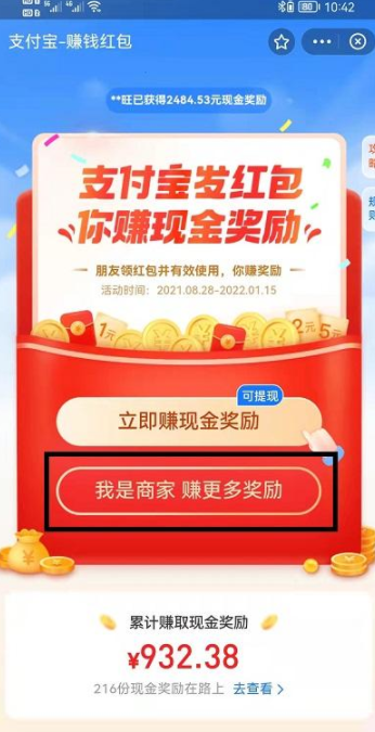 支付宝扫码领红包二维码图片 支付宝扫码领红包怎么用