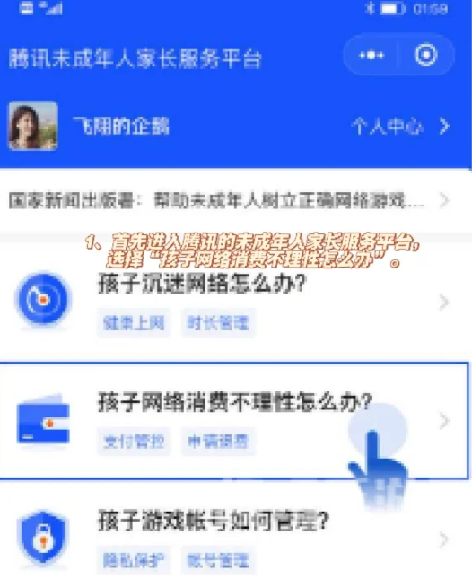 王者荣耀退款怎么退全款？王者荣耀退款申请教程