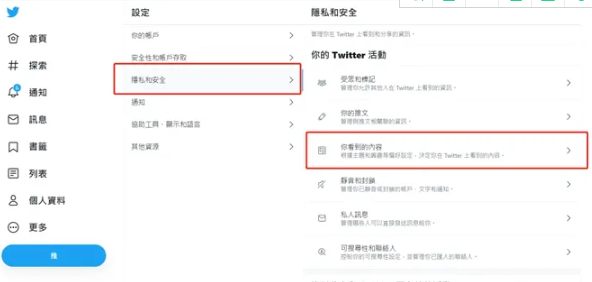 twitter怎么看限制内容？Twitter怎么解除18限制？