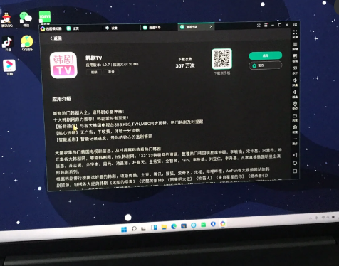 韩小圈电脑版叫什么？韩小圈电脑版使用方法