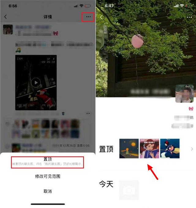 微信怎么免费听周杰伦歌曲？微信ios8.0.36更新了什么？