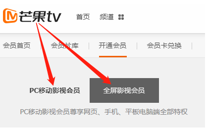 芒果tv会员可以登录几台设备？芒果tv会员可以几个人用怎么设置？