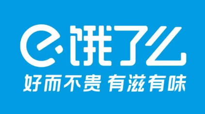 饿了么免单不付款占用名额吗？饿了么免单不付款怎么办？有影响吗？