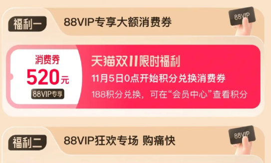 双十一第二波消费券怎么领？2023双十一第二波会比第一波便宜吗？