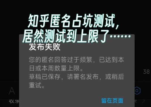 知乎取消匿名了可以再匿名吗？知乎取消匿名后怎么恢复？