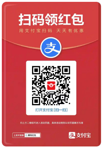 支付宝金秋消费节什么时候结束活动？支付宝金秋消费节怎么生成二维码？