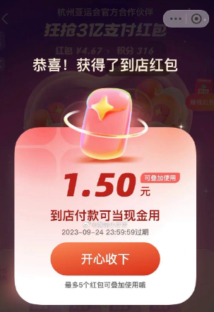 支付宝金秋消费节什么时候结束活动？支付宝金秋消费节怎么生成二维码？