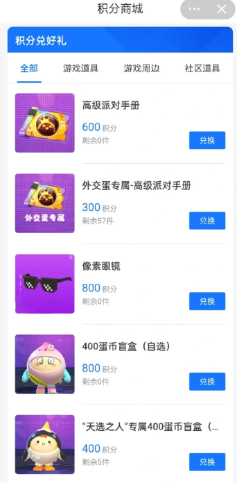 蛋仔派对免费领皮肤的软件有哪些？蛋仔派对免费领皮肤的方法