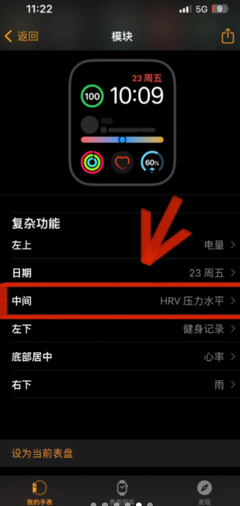 Grow软件怎么用？Grow软件怎么设置apple watch？