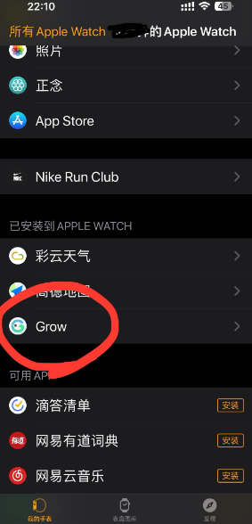Grow软件怎么用？Grow软件怎么设置apple watch？
