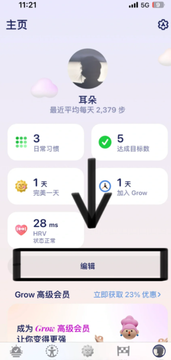 Grow软件怎么用？Grow软件怎么设置apple watch？