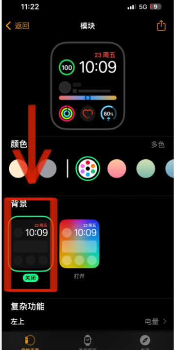 Grow软件怎么用？Grow软件怎么设置apple watch？