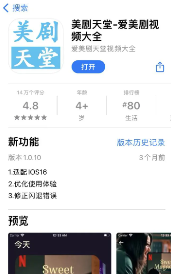 人人视频下架了用什么看美剧？人人视频的替代看美剧的APP