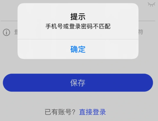 国家反诈中心app注册密码不匹配怎么办？怎么解决？国家反诈中心app注册密码格式是什么？