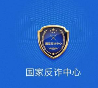 国家反诈中心app注册密码不匹配怎么办？怎么解决？国家反诈中心app注册密码格式是什么？