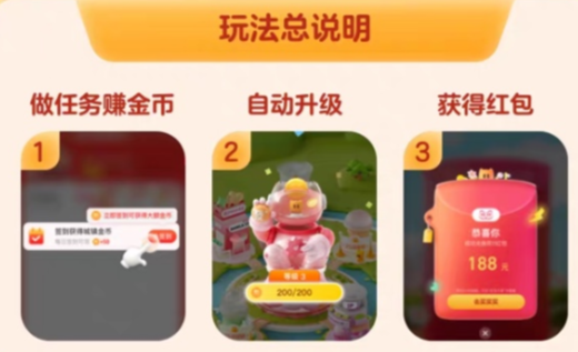 幻想岛总动员攻略 双十一幻想岛总动员一共多少级？红包有多少？