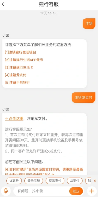 建行生活钱包怎么注销？建行生活钱包注销3次还能用吗？