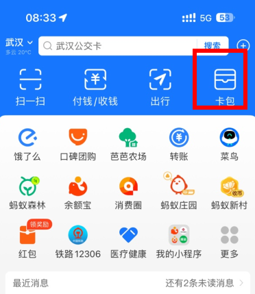 支付宝消费圈新人红包怎么用？消费圈新人红包怎么领？