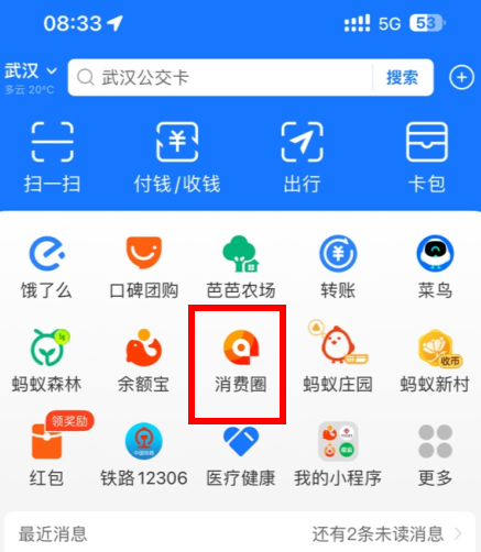 支付宝消费圈里的东西是真的吗？支付宝消费圈是怎么回事？