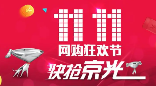 京东双十一和618哪个打折力度大？2023京东双十一买手机能便宜多少？