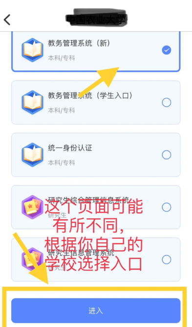 超级课程表怎么导入教务系统课程？超级课程表教务系统导入不了怎么办？