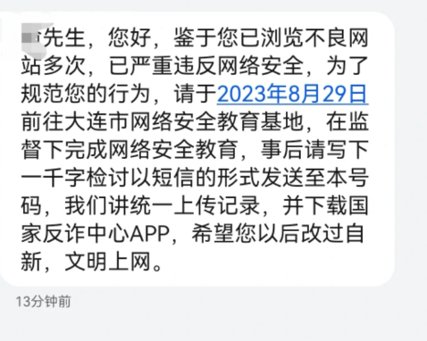 夸克看网站会泄露信息吗？夸克看网站会被监控吗？