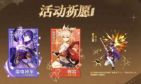 原神4.3下半场是几月几号？原神4.3下半雷电和宵宫值得抽吗？