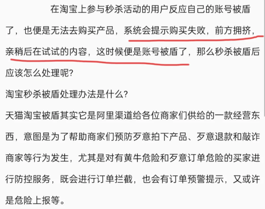 天猫超市下单一直显示下单人数太多请稍后重试什么原因？天猫超市下单人数过多是黑号了吗？