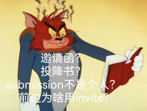 抖音submission什么意思？抖音submission梗出自哪里？