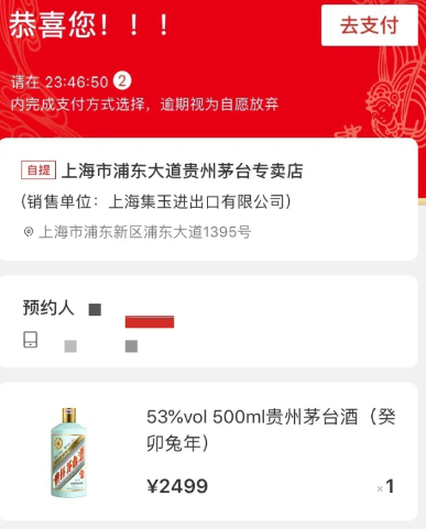 i茅台申购成功后需要本人去取吗？i茅台申购成功后可以邮寄吗？