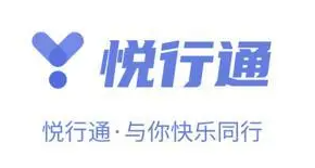 悦行通可以不带身份证上网吗？悦行通不带身份证能用吗？