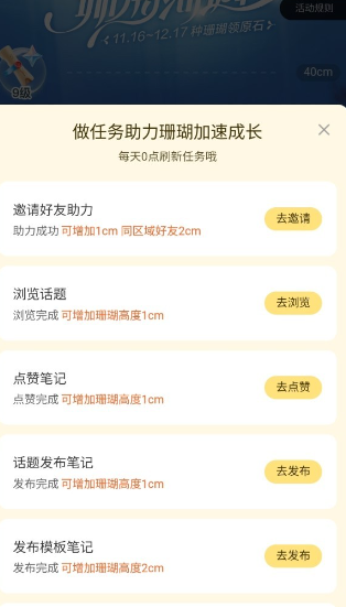 原神珊海绮遇小红书联动原石怎么领取？小红书原神联动珊海绮书攻略