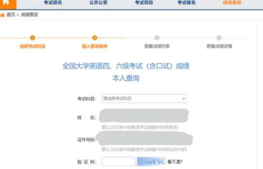 四六级成绩报告单编号不知道怎么查成绩？四六级成绩单丢了怎么办？