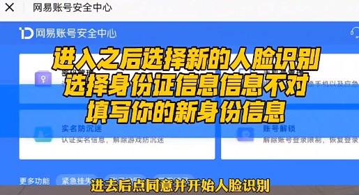 蛋仔派对未成年怎么重新实名认证？蛋仔派对未成年实名认证怎么解除？