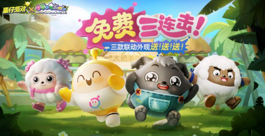 蛋仔派对未成年怎么重新实名认证？蛋仔派对未成年实名认证怎么解除？