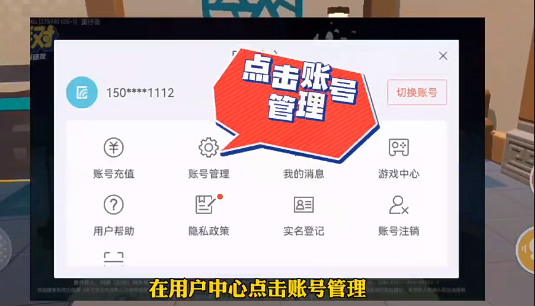 蛋仔派对未成年怎么重新实名认证？蛋仔派对未成年实名认证怎么解除？