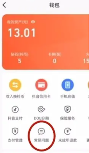 抖音实名制怎么解绑？抖音实名制怎么取消实名认证？