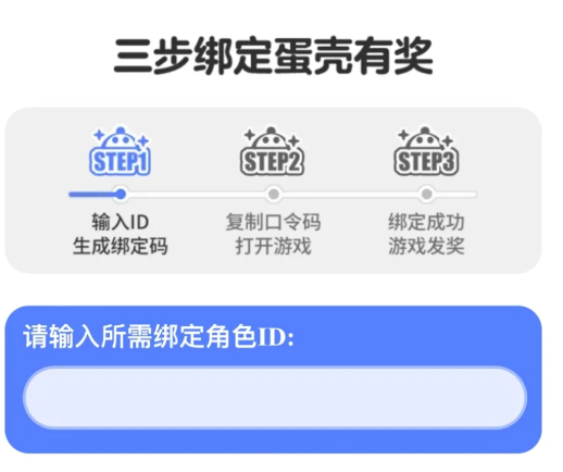 蛋仔派对appleid可以扫码登录吗？蛋仔派对appleid怎么换绑？