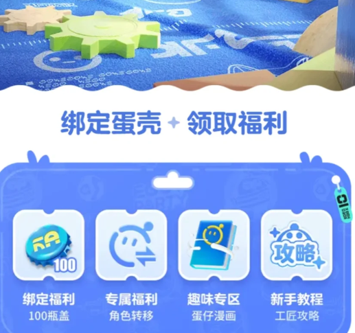 蛋仔派对appleid可以扫码登录吗？蛋仔派对appleid怎么换绑？